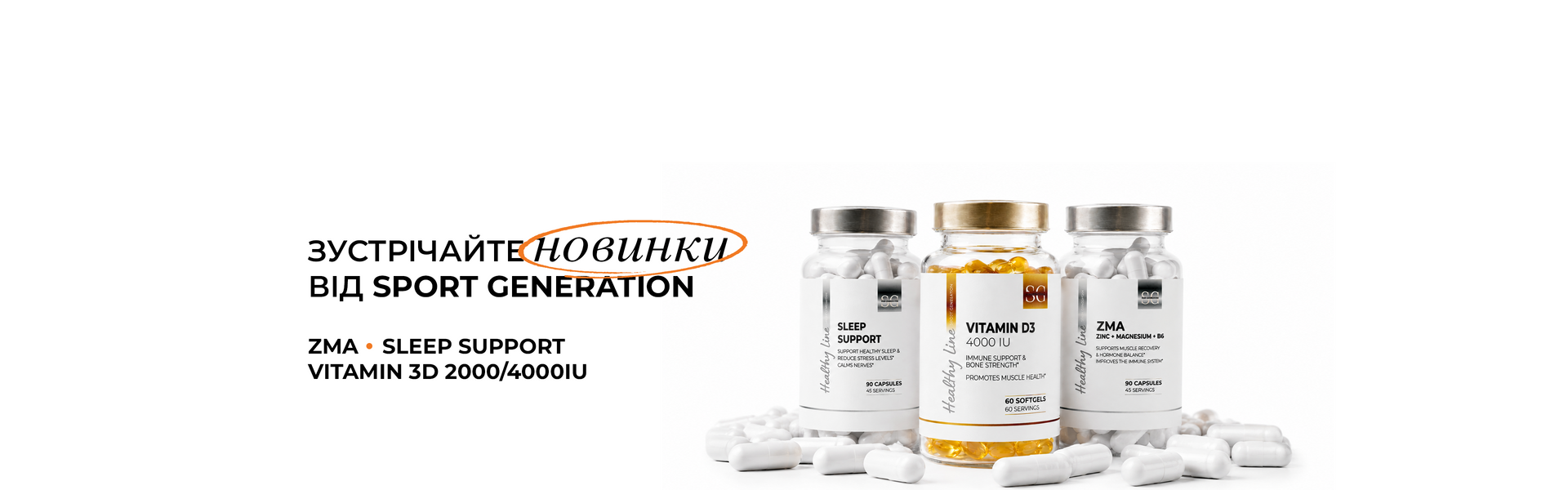 Банер новики СГ 2